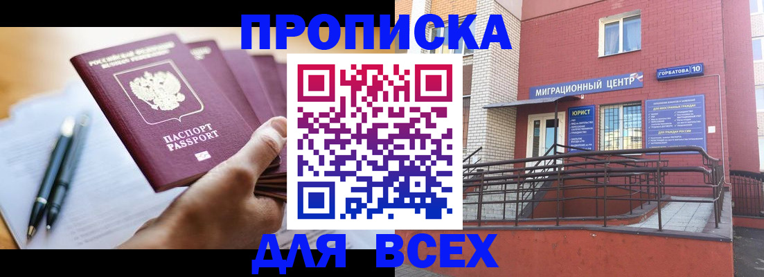 временная регистрация собственник в Лодейном Поле