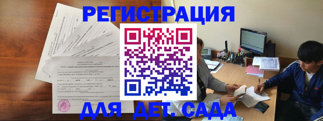 временная регистрация в Лодейном Поле
