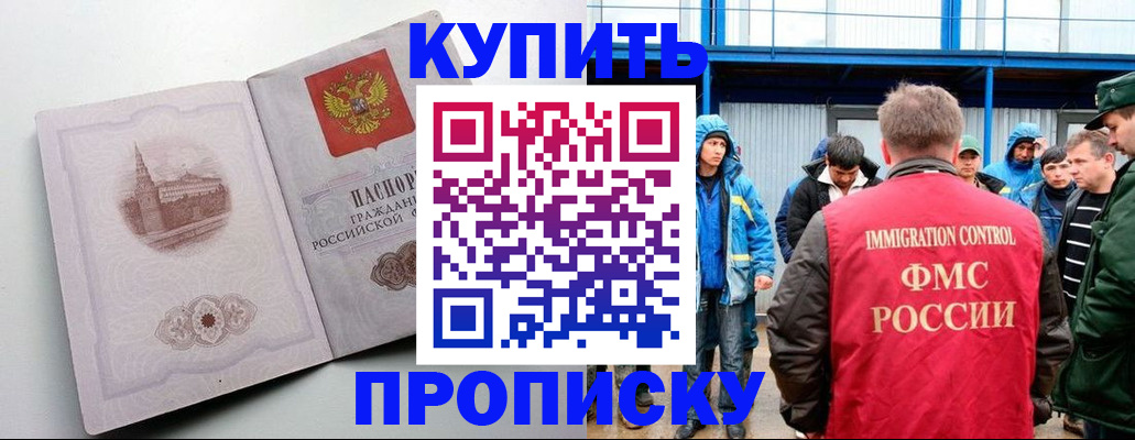 временная регистрация надежно в Лодейном Поле