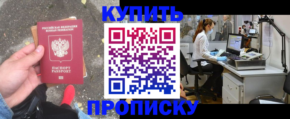 временная регистрация купить в Лодейном Поле