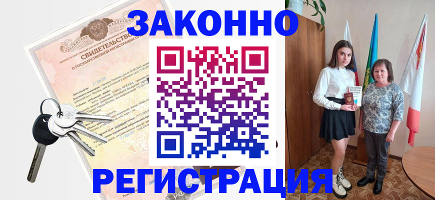прописка в Лодейном Поле