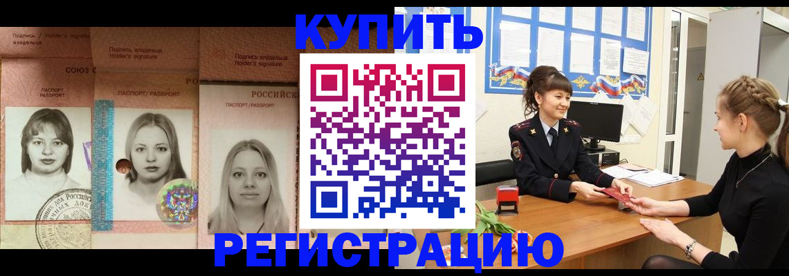 прописка иностранных граждан в Лодейном Поле
